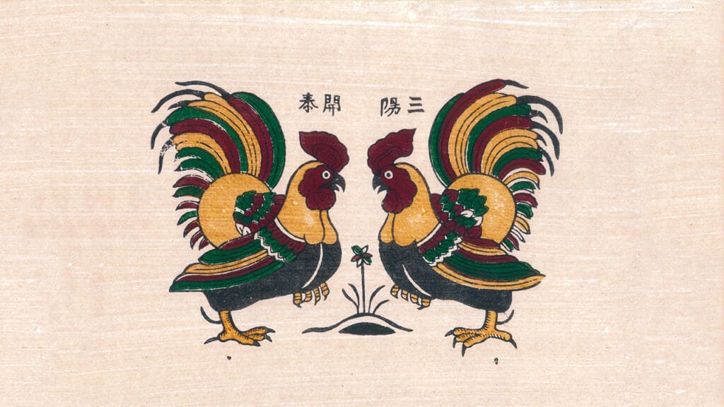 Tranh tam dương khởi thái